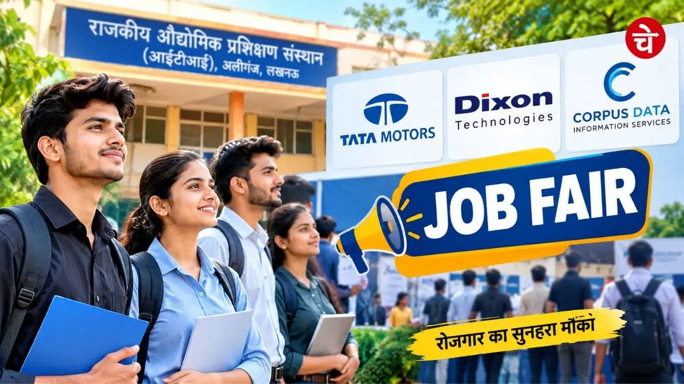 A job fair will be held in Uttar Pradesh on October 31_20261024_173355_0000